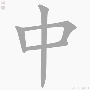 中国語01