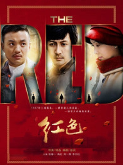 中国の映画には題材がいっぱいです。