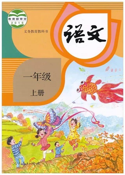 中国の普通話の発音と漢字を学ぶ横浜の中国語サークルOWLです。